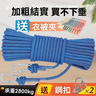 免打孔多功能晾衣繩 加粗防風防滑 室內戶外便攜, 1個, 象牙白10毫米【鋼絲芯-晾衣繩】,長度5米/ 衹送衣被夾(無鋼鈎)