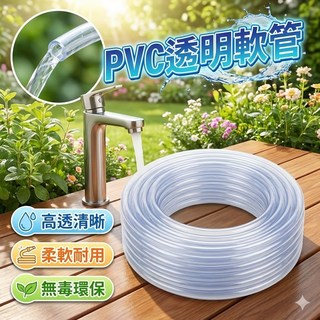 水族PVC透明軟管 四季柔軟 4分6分 魚缸排水管 塑料穿線澆花洗車水管, 1個, [一米] 內徑10mm*外徑12mm