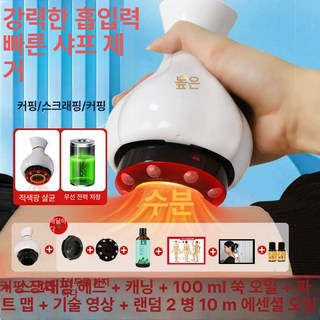 바디 마사지기 고주파 초음파 출산후 복부 뱃살마사지 종아리 마시지기기, 기본 색상, 3 커핑기구 쑥 +100