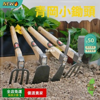 木柄全鋼園藝鋤頭套裝：家用種菜挖筍多功能兩用鎬子鏟子, 1個, CPAI園藝青岡木八字鋤,園藝花園庭院小鋤頭