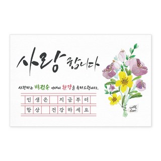 환갑현수막 회갑잔치 칠순 고희 플랜카드 부모님생신 팔순 구순 생신선물 A011사랑합니다, 마감방법:모서리네군데큐방