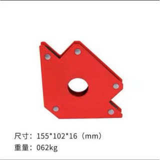 下殺價 強力焊槍焊接定位器 吸鐵多角度直角斜角電焊輔助工具 90度固定, 1個, 三角形50磅吸力 22KG