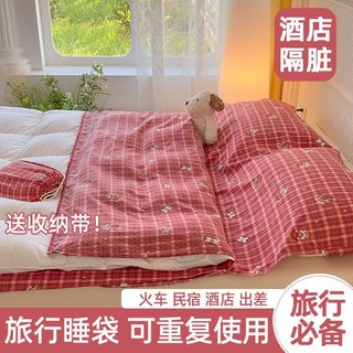 A類超柔旅行隔髒睡袋酒店出差被套牀單枕套一體便攜式可重複使用, 1個, 葒閣【乾淨衛生】【有收納袋】:【A類棉】【酒店單人間】1.6x2.05