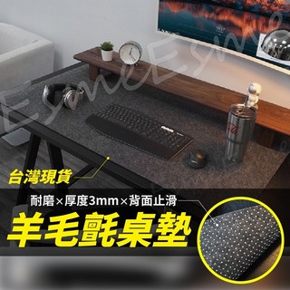 羊毛氈桌墊 加大鍵盤墊 快捷鍵滑鼠墊, 1個, 淺灰—防滑升級版,70X35公分