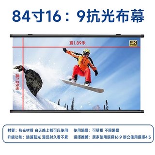 100吋 16:9 支架抗光布幕, 84寸 16：9壁掛款