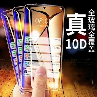 三星 透明滿版 A52S A23 A13手機玻璃貼 全屏全鋼化保護貼, 1個, 10D超清滿版玻璃貼【2片】,三星A13 5G