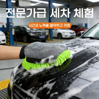 세차 미트 방수 셰닐 초미세 섬유 세척 장갑 자동차용 셰닐 세차 장갑 두꺼운 세차 닦개 세차 도구, 녹색, 1개