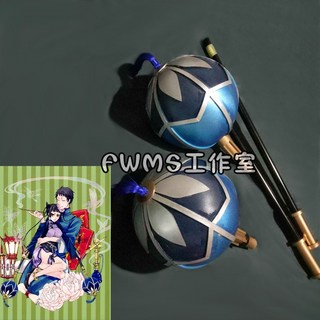 黑執事 藍貓COS COS武器專業定制 來圖定做免定金, 1個, 兩個道具錘