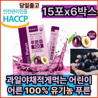 과일야채 적게먹는 어린이 어른 100퍼센트 유기농푸른 습관 루틴 운동전 후 아침 점심 저녁 등산 골프 여행 선물 15포 x 6박스, 300g, 6개