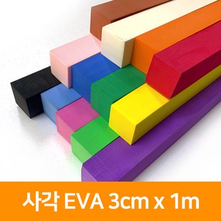 사각EVA(3cm), 흰색
