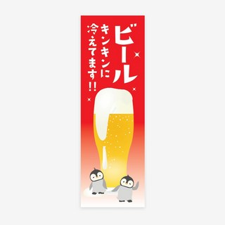 노보리 이자카야 소품 맥주 일본어 선술집 인테리어, 깃발만 구매, 맥주 07, 1개