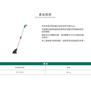 博世 ISIO 3 第三代3.6V多功能修籬割草機，附發票，全台博世維修中心服務保固, 1個, ISIO 3 +延伸擴充桿 (只能宅配)