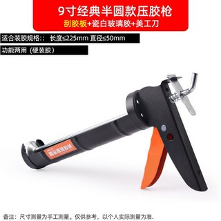 玻璃膠槍自動斷膠結構 膠搶省力家用通用型硅膠軟膠壓打膠槍神器打糊槍 好用, 1個, 9寸經典半圓（送玻璃膠刮膠板切膠刀