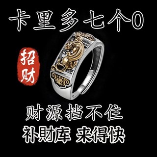 貔貅招財轉運戒指男女霸氣指環開口可調節過爐賜福