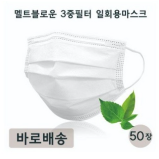 3중필터 일회용마스크, 50매, 1개, 화이트
