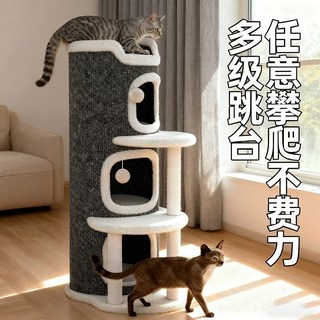 四季多層立式一體保暖耐磨雙層抓闆冬天貓屋四季通用樹洞貓咪爬架, 圓形貓別墅3層+爬梯,收藏—加急發貨, 1個