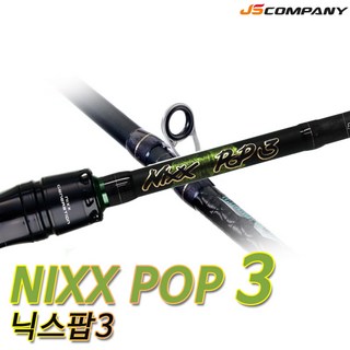 [JS컴퍼니] NIXX POP3 (닉스팝3) 보증수리1회! 국민배스대의 귀환! 사은품증정!!