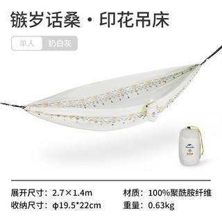 單雙人吊床 穩定防側翻 承重210公斤 露營公園吊床 戶外吊椅單雙人鞦韆, 奶白灰/單人