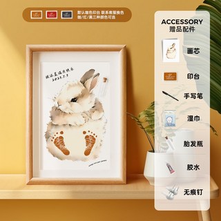 滿月手足紀念 滿月紀念手足印寶寶一週歲手腳印畫兔寶寶嬰兒百天紀念品儀式感, A4兔寶寶C款（足印7cm以內）, 1個