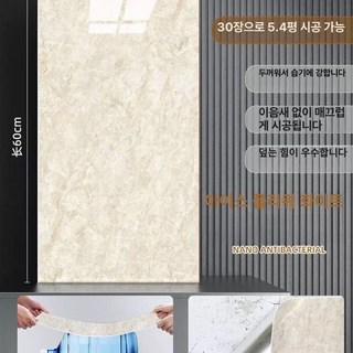 욕실벽보드 붙이는타일 접착식 장판 벽지 스티커, 대, 1개, 얼음꽃 옥 30x60cm A