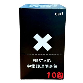 CSD 中衛護理隨身包 10包/盒, 1個, csd中衛護理隨身包10包/盒