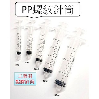 寵物餵食點膠針筒 PP材質螺旋針筒 魯爾/螺紋接頭 無針頭實驗液體分裝針筒, 1個, 2ML 螺旋不附針 1個