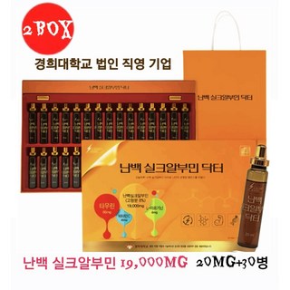 1+1 [경희대학교] 난백 실크 알부민 닥터 20ml * 30병, 1박스, 600ml
