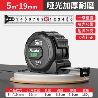 【隔日到貨】魯班尺5米 8米 文公尺 鋼捲尺 吉凶尺 木工 捲尺 台尺 魯班尺 皮尺 伸縮捲尺, 5m*19mm【黑金啞光】, 1個