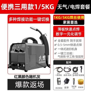 焊機 大焊 無氣二保焊機 家用一體機 220V雙電壓 工地氬弧電焊三用焊接, 1個, 單電壓：三用主圖同款-【爆款返場】