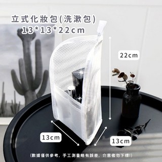 韓國透明防水收納袋，盥洗包/化妝包/旅行分裝袋，多功能洗漱包