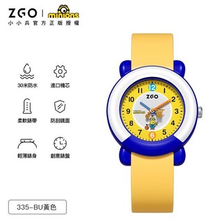 ZGO小小兵手錶 兒童卡通防水手錶 男童學生指針石英錶