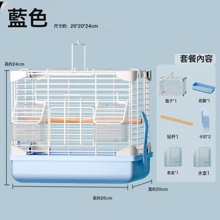 鳥籠 小號鸚鵡籠虎皮玄鳳牡丹文鳥繡眼觀賞單層金屬新型觀賞鳥籠, 1個, 鳥籠【藍】外帶便攜手提籠:如圖