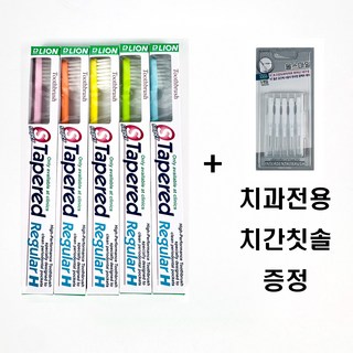 LION 슈퍼테이퍼드레귤러칫솔 H, 1개, 5개입
