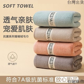 特價 7A抗菌毛巾加厚比純棉柔軟吸水不掉毛洗臉傢用成人男女速幹麵巾, 1個, 7A抗菌【隨機顔色一條裝】,抗菌不髮臭