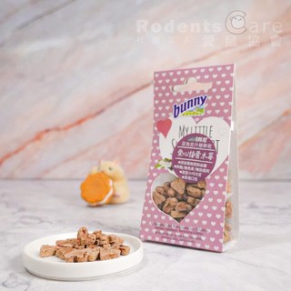 愛鼠協會［健康配方］德國邦尼 Bunny 鼠兔低升糖餅乾 分裝 愛心野莓 愛心蒲公 愛心麵包 方塊蘋果 方塊水果 倉鼠, 1個, 愛心接骨木莓【分裝(5g/包)】, 5g