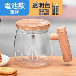 自動攪拌杯咖啡杯電動便攜水杯女沖泡磁力旋轉懶人充電款搖搖杯子, 1個, 楓木紋-透明白(電池款):400ML