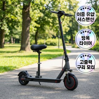 벨로맥 킥보드 전동 킥보드 두발 씽씽이 성인킥보드 접이식 좌식 출퇴근 충격흡수, 1개, 안장형, S9-프리미엄