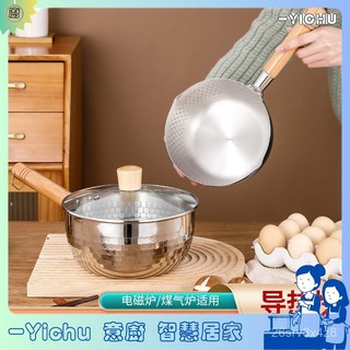 YIChu 304不鏽鋼平底日式雪平鍋，不粘鍋電磁爐可用湯奶鍋寶寶輔食油炸鍋, 304無蓋[活動特價],20cm, 1個