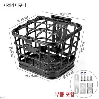 전기자전거 앞바구니 가방 고정 바스켓, 1개, 바구니