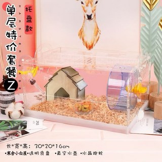 托盤式倉鼠籠子壓克力双層超大别墅套餐用品套裝, 中號 Z套餐 自組裝, 1個