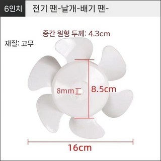 환풍기 날개 교체 저소음 화장실 욕실 업소용 욕실용 가정용 식당 교체용, 6인치 D 구멍(일반적으로 사용됨)