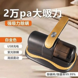 德國無線手持紫外線除螨吸塵器 家用床上殺菌清潔神器, 1個, 金基礎款【普600pa吸力+吸塵除螨】