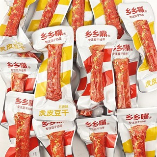 鄉鄉嘴豆乾 即食休閒五香鹵味香辣麻辣 獨立小袋網紅零食虎皮豆干, 1個, 13克虎皮豆乾*22包【混合口味】