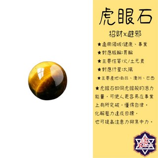 水晶專賣24h出貨 天然虎眼石圓珠 DIY手串配件 16mm/6mm無孔圓球 水晶玉石散珠