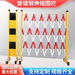 玻璃鋼隔離伸縮可移動防護欄：室外施工安全圍欄，幼稚園柵欄，戶外活動安全護欄, 黃黑,高1.2米長4.5米加厚款加立柱