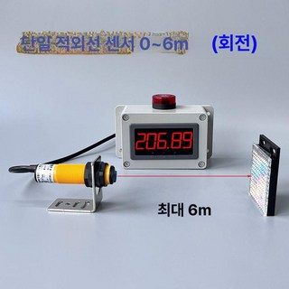 디얼픽 마라톤기록칩 레이더형 기록 1개 운동 타이머, 단일 헤드 반사 0-6m 측정링