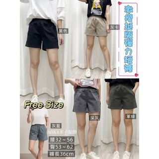 《MIKA米卡服飾》激瘦挺版彈力短褲 高磅彈力短褲 短褲 涼感 涼感短褲 快速出貨 女裝 夏天