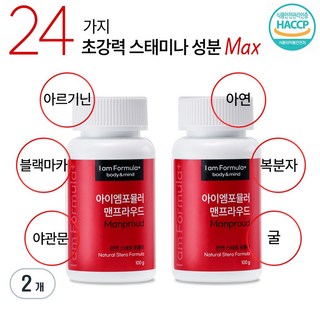 남자 다시 곧추서다 24가지 초강력 정력 스태미나 성분 블랙마카 맨프라우드 아이엠포뮬러, 2개, 100g