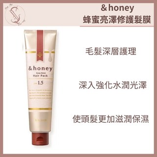 &honey 蜂蜜亮澤修護洗髮乳 440ML, 1個, &honey deep蜂蜜亮澤修護髮膜