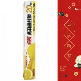 楓康吳羽保鮮膜（30cm*20m）（30cm*60m）食材保鮮、冰箱收納必備，鎖住新鮮，延長保存期限, 1個, 30cm*20m